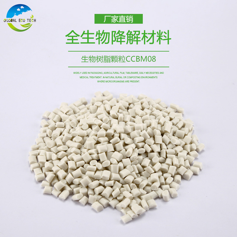 常見(jiàn)的可降解塑料有哪些？生物可降解塑料材料有哪些？