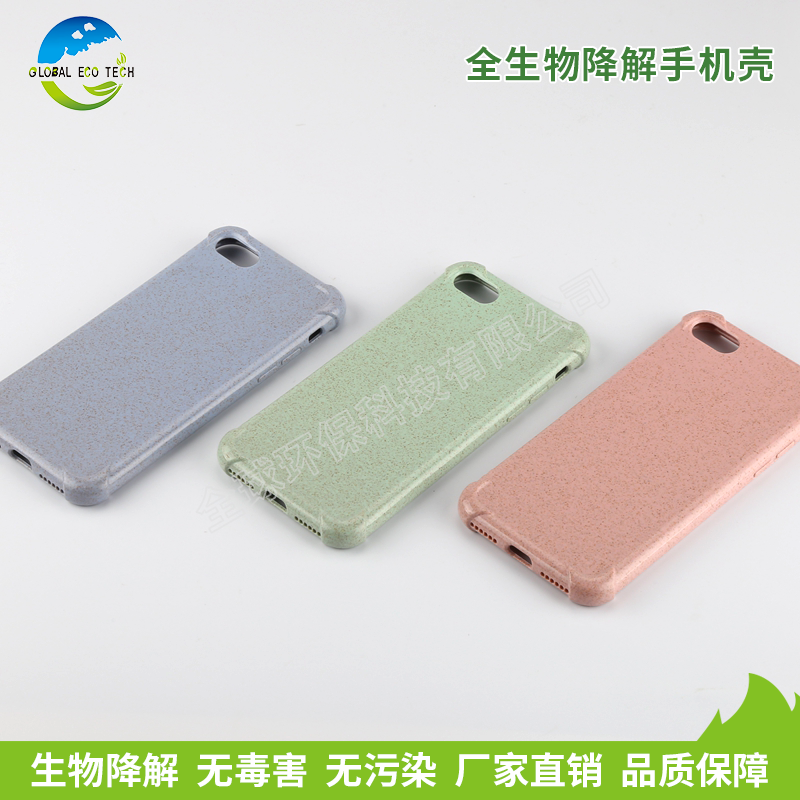 降解手機(jī)殼材料是怎么實(shí)現(xiàn)降解的？降解的原理是怎樣的呢？