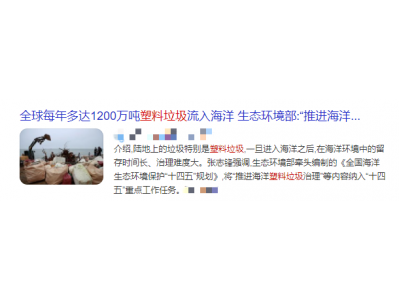 限塑、禁塑從你我做起!!
