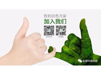 陜西省首個市級禁限塑令發(fā)布！